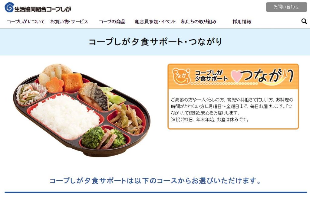 滋賀県の高齢者向け介護食宅配弁当のおすすめはココ 評判 口コミや料金を徹底比較 ディディ宅配弁当子